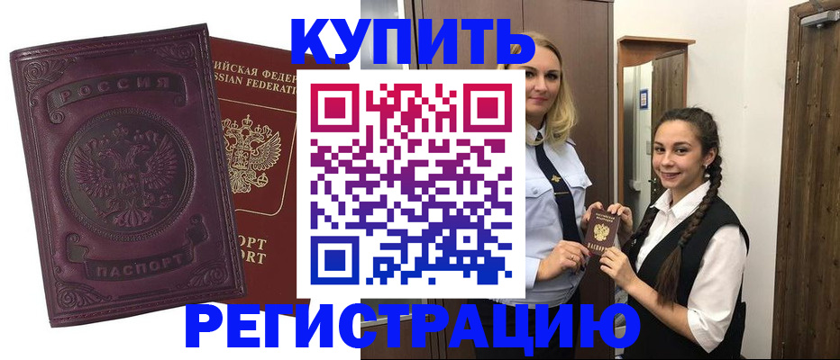 прописка поиск в Гусиноозёрске