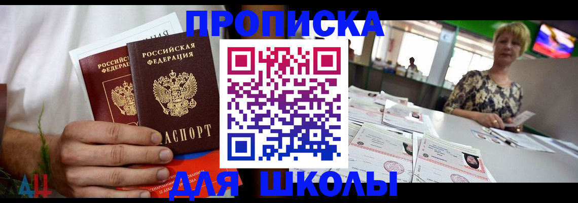 временная прописка в Гусиноозёрске