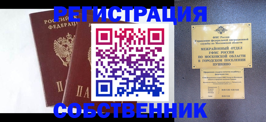 прописка поиск в Гусиноозёрске