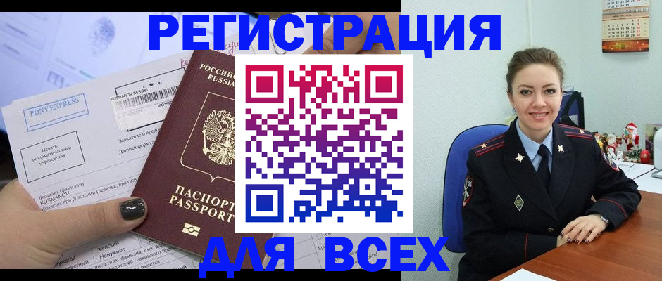 регистрация для дет. сада в Гусиноозёрске