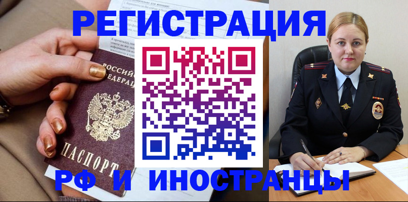 прописка паспорт в Гусиноозёрске