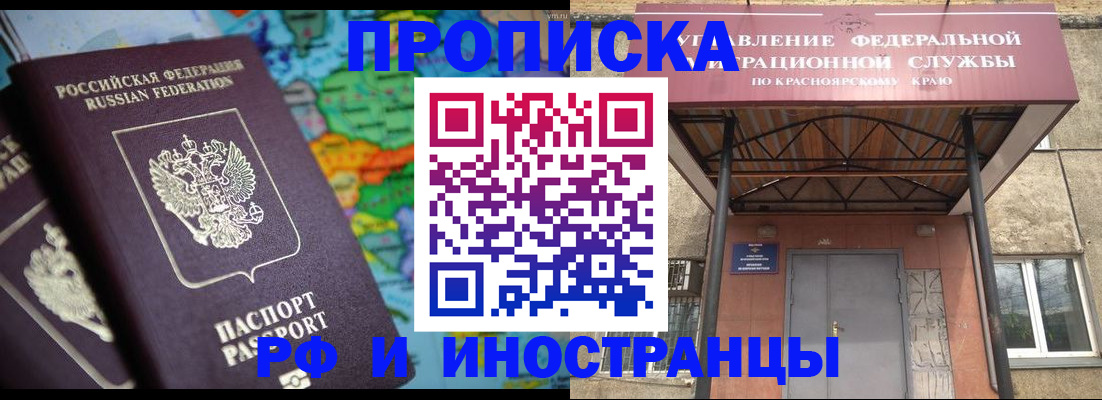 временная регистрация недорого в Гусиноозёрске